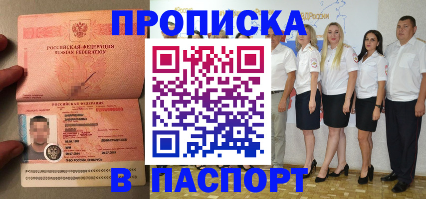 прописка для кредита в Валдае