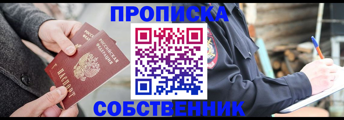 временная регистрация недорого в Валдае