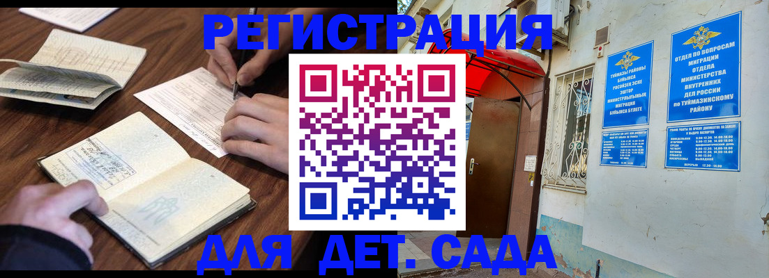 временная регистрация законно в Валдае