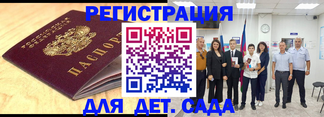 прописка законно в Валдае