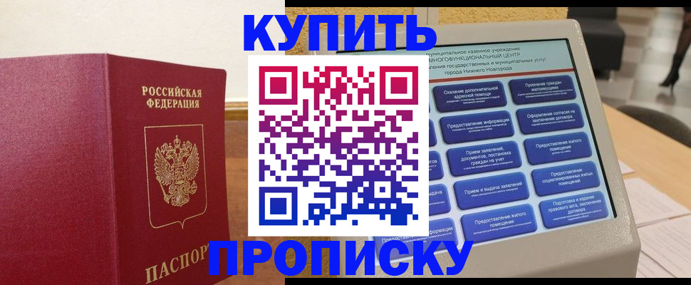 прописка для кредита в Валдае