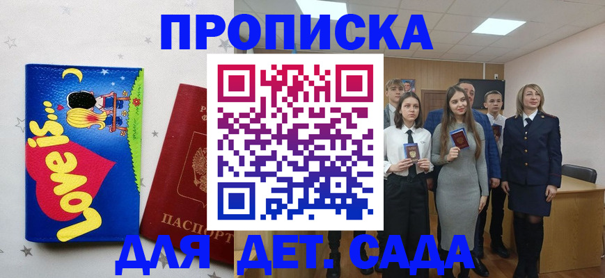 прописка иностранных граждан в Валдае