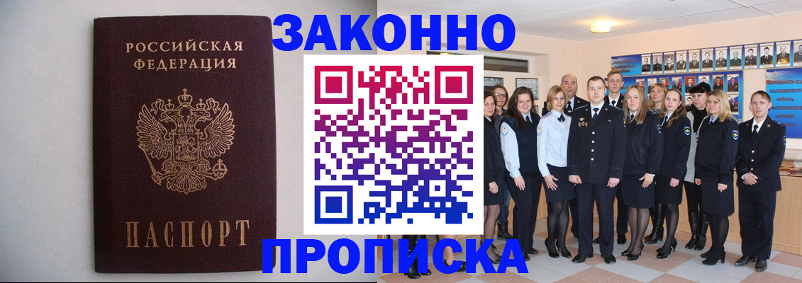 прописка для школы в Валдае