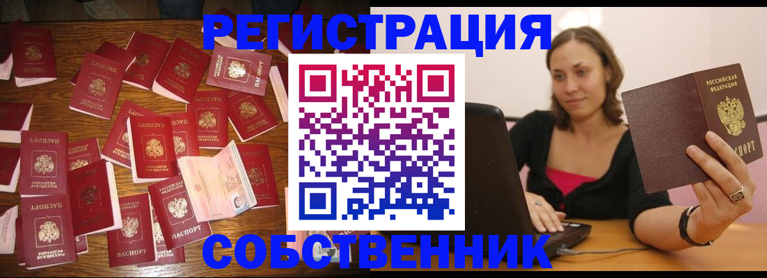 прописка для военкомата в Валдае