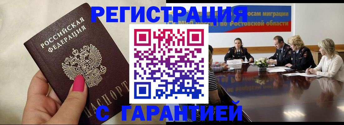 прописка в Валдае